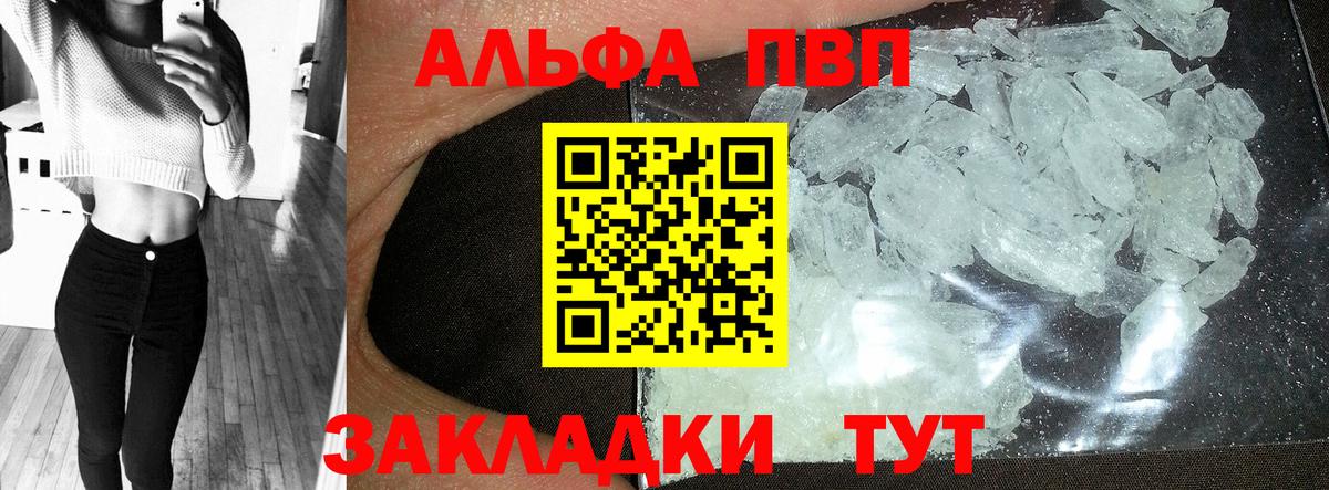 A PVP крисы CK Похвистнево