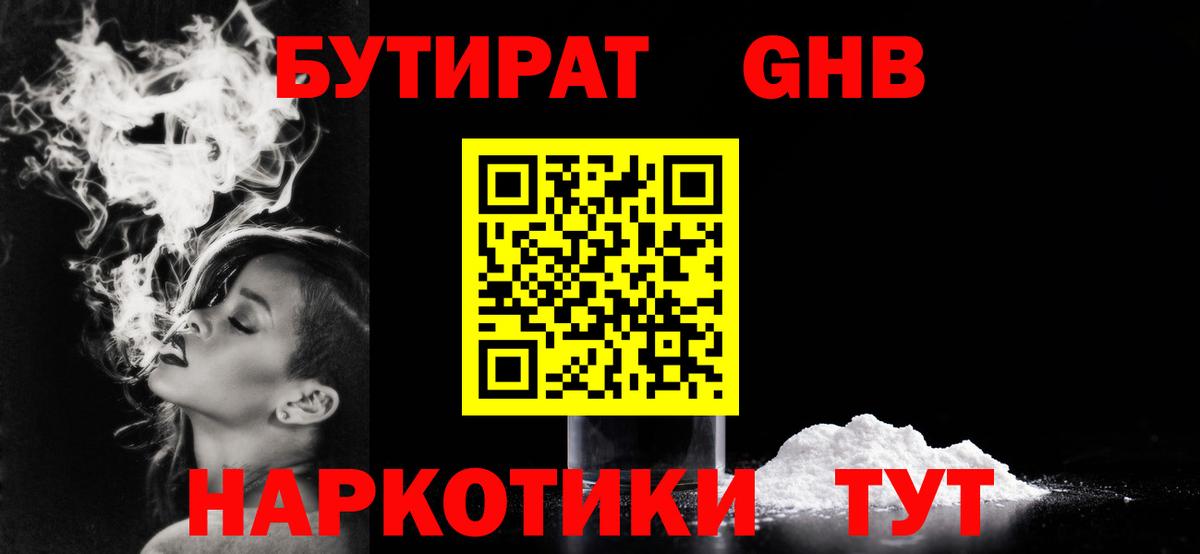 БУТИРАТ буратино  Бутират  Похвистнево  Вход с VPN 
