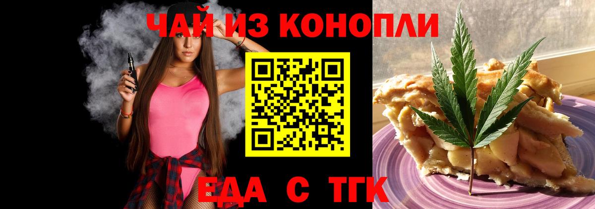 Canna-Cookies конопля  Вход с VPN  Похвистнево 