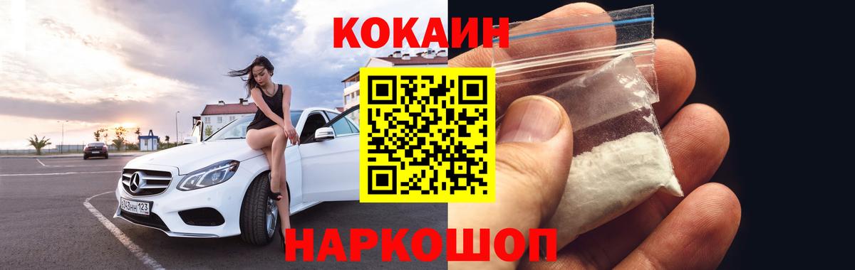 Похвистнево  Кокаин VHQ  где найти   COCAIN 97%  Вход с VPN 