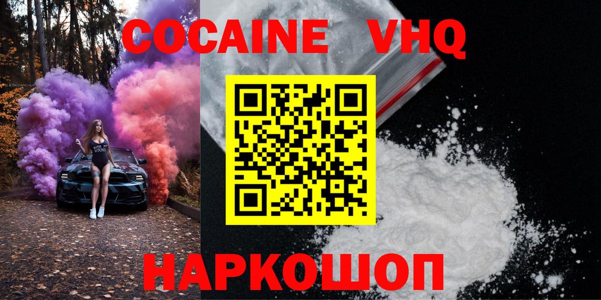 Cocaine Боливия Похвистнево