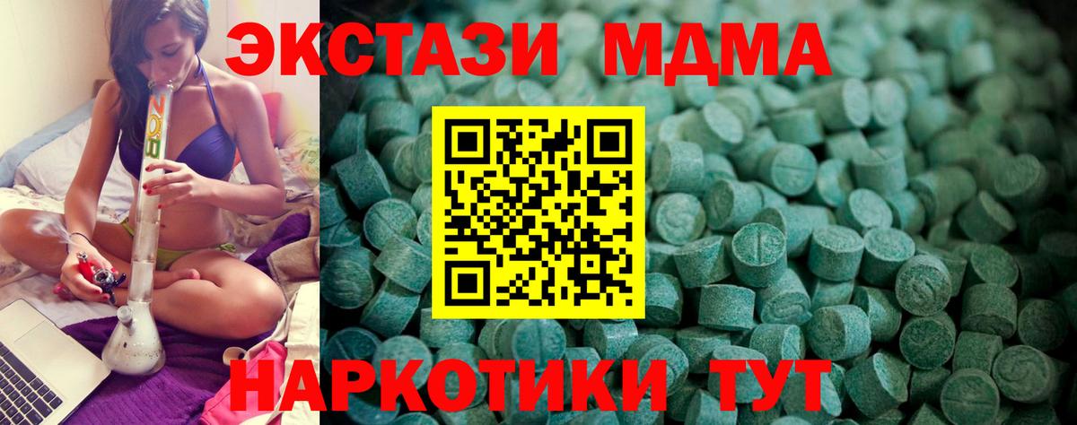 Экстази Дубай  Ecstasy 250 мг  Похвистнево  Ecstasy  Вход с VPN 