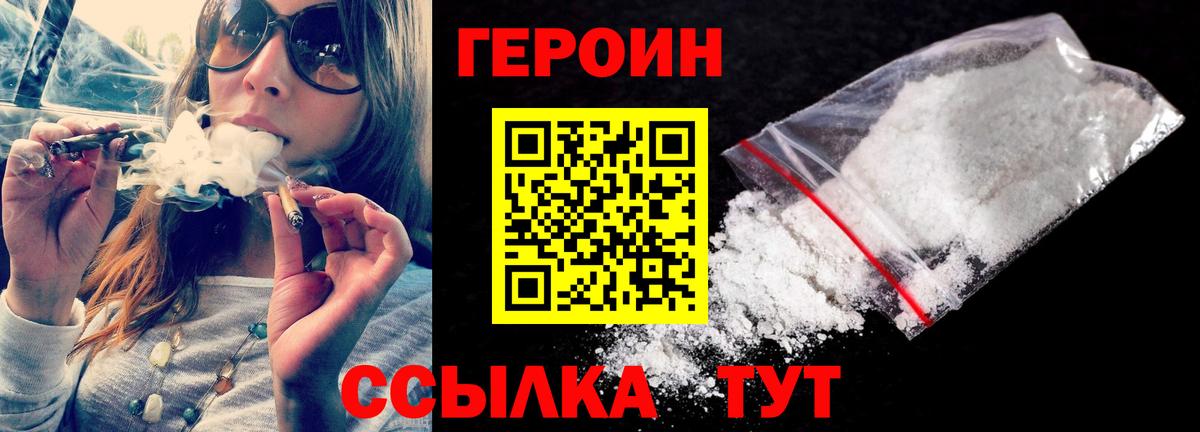 ГЕРОИН афганец  ГЕРОИН  Похвистнево  Вход с VPN 