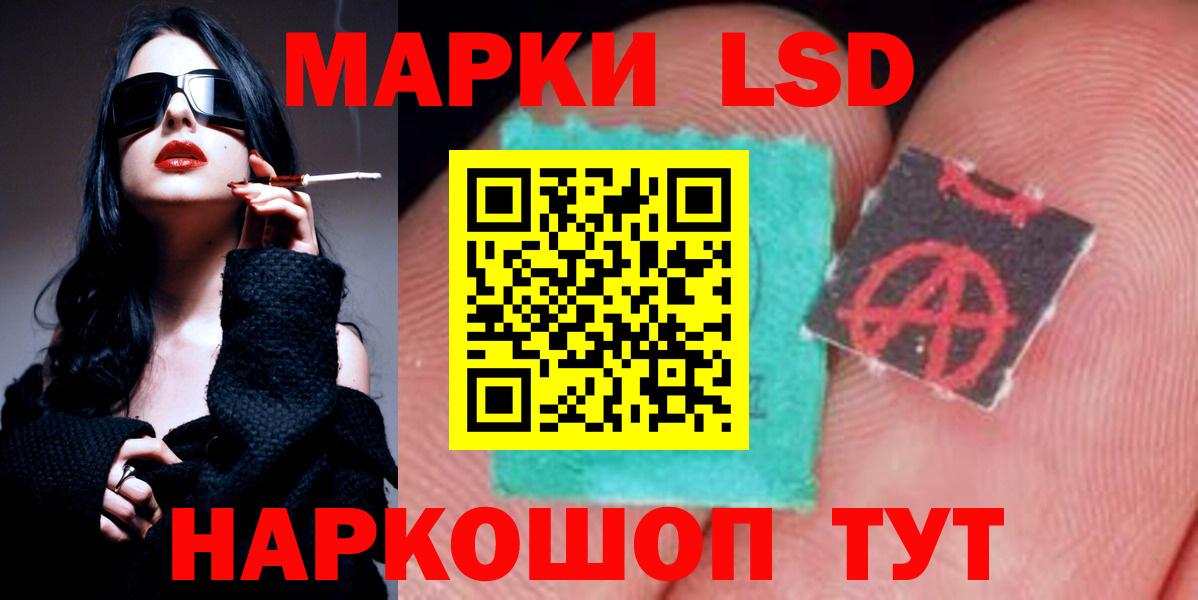 ЛСД экстази кислота  Вход с VPN  ЛСД экстази ecstasy  Похвистнево 