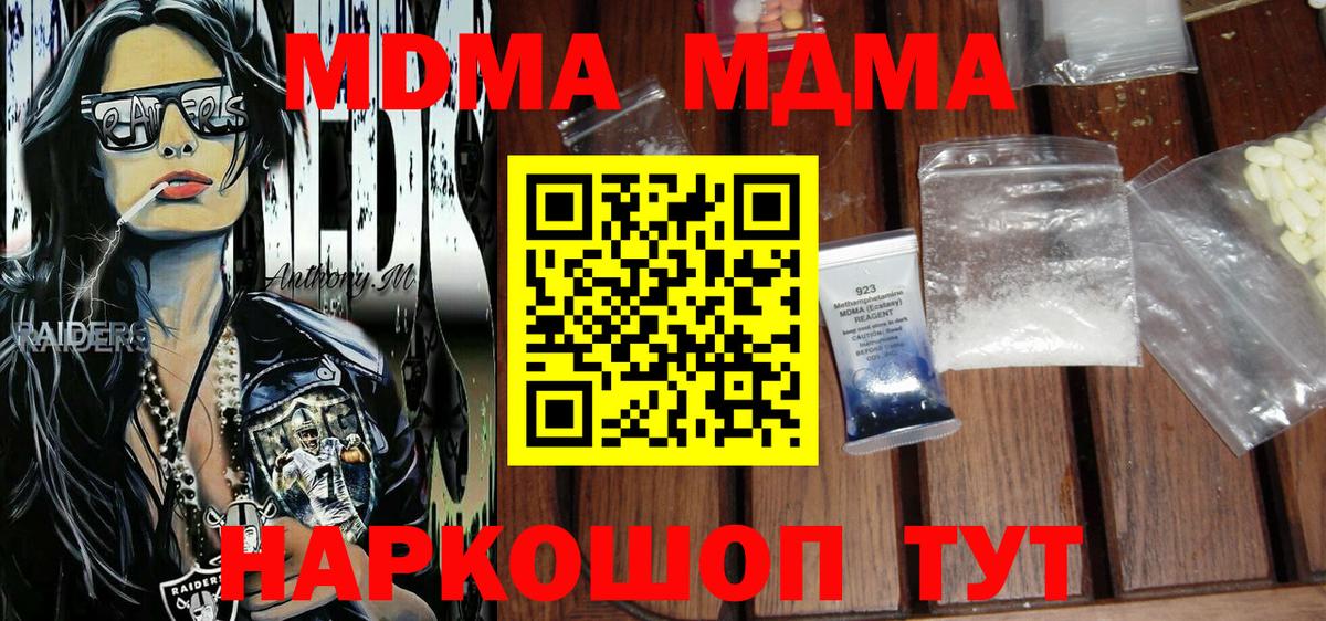 MDMA crystal Похвистнево