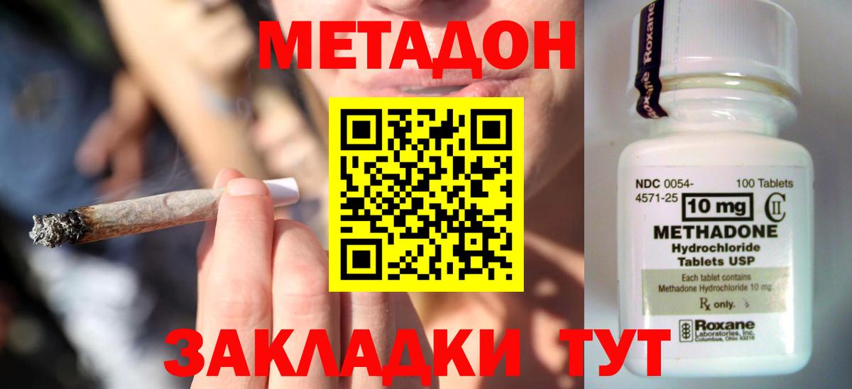 Похвистнево  Метадон мёд  сайты даркнета телеграм  Вход с VPN  Метадон methadone 
