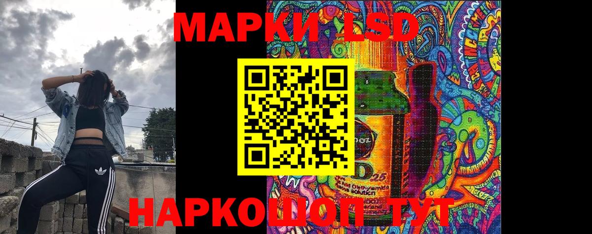 Наркотические марки 1500мкг Похвистнево