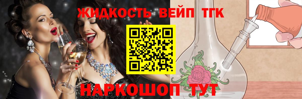 ТГК гашишное масло Похвистнево